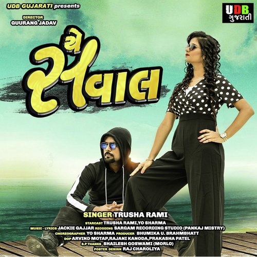 Ye Saval by Trusha Rami - Download on PagalFree