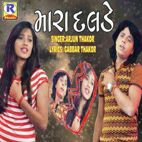 Mara Dalde by Vikram Abluva - Download on PagalFree