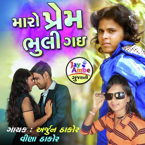 Maro Prem Bhuli Gai by Vikram Abluva - Download on PagalFree