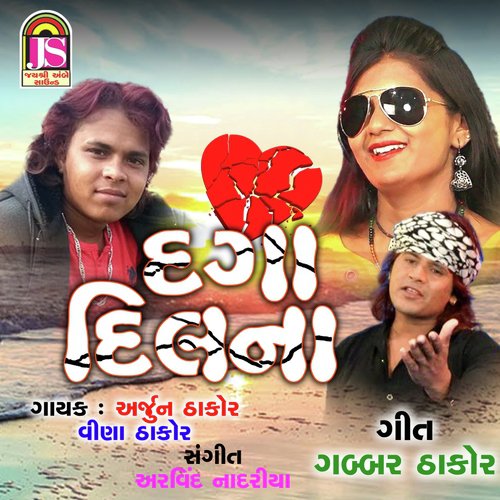 Daga Dil Na by Vikram Abluva - Download on PagalFree
