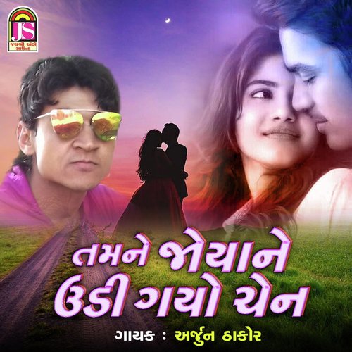 Tamne Joyane Udi Gayo Chen by Vikram Abluva - Download on PagalFree