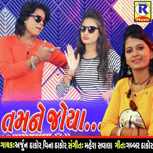 Tamne Joya by Vikram Abluva - Download on PagalFree