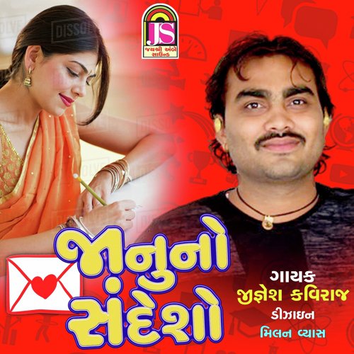 Janu No Sandesho by Rahul Raval - Download on PagalFree