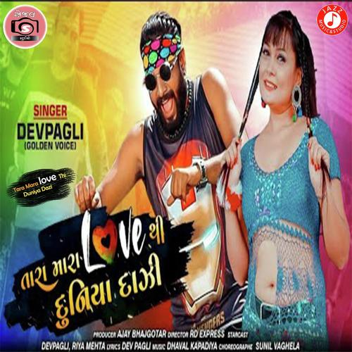 Tara Mara love Thi Duniya Dazi by Rahul Raval - Download on PagalFree