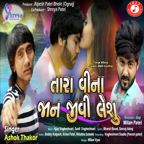 Tara Vina Jaan Jivi Leshu by Rahul Raval - Download on PagalFree