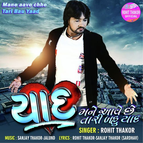 Mane Aave Chhe Tari Bau Yaad by Umesh Barot - Download on PagalFree