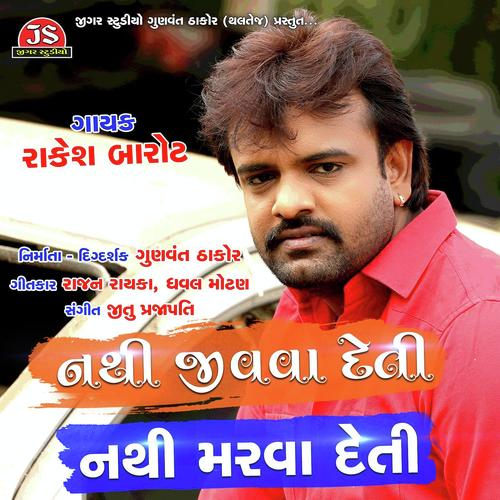 Nathi Jivava Deti Nathi Marava Deti by Umesh Barot - Download on PagalFree