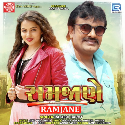 Ram Jane by Umesh Barot - Download on PagalFree