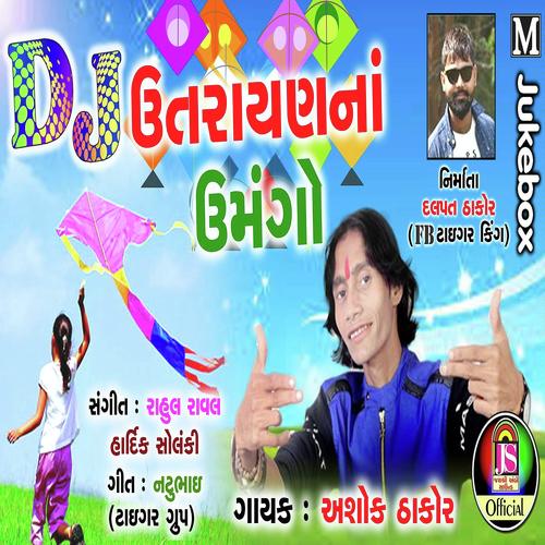 Aaya Utran Thevar Na Umango by Naresh Thakor - Download on PagalFree
