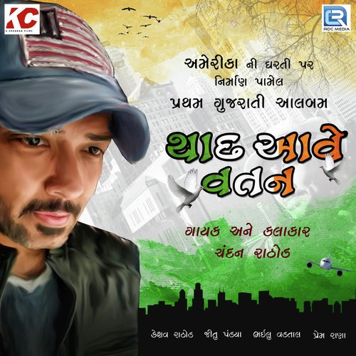 Yaad Aave Vatan by Chandan Rathod - Download on PagalFree