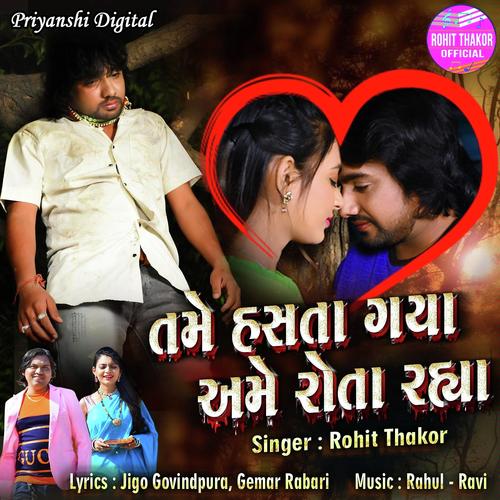 Tame Hasata Gaya Ame Rota Rahya by Rohit Thakor - Download on PagalFree