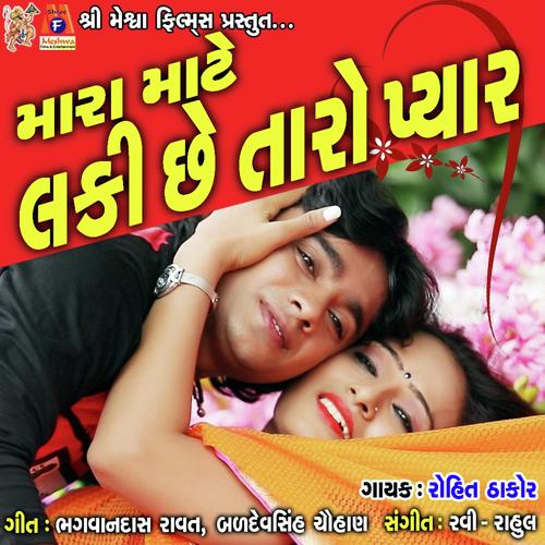 Mara Mate Lucky Chhe Taro Pyar by Rohit Thakor - Download on PagalFree