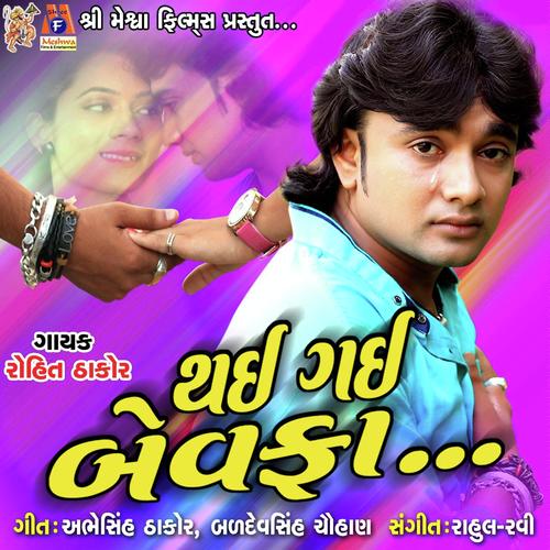 Thai Gai Bewafa by Rohit Thakor - Download on PagalFree