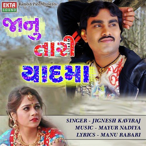 Janu Tari Yaadma by Jignesh Kaviraj, Kamlesh Barot - Download on PagalFree