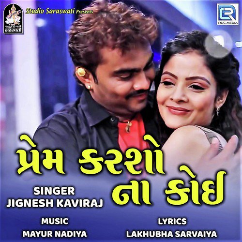 Prem Karso Na Koi by Jignesh Kaviraj, Kamlesh Barot - Download on PagalFree