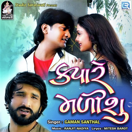 Kyare Malisu by Jignesh Kaviraj, Kamlesh Barot - Download on PagalFree