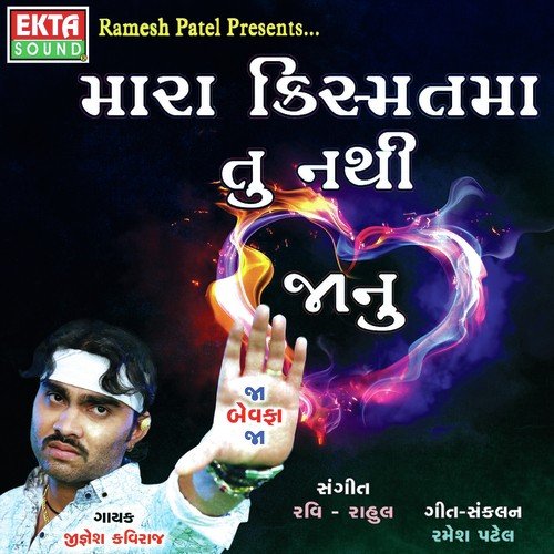 Mara Kismat Ma Tu Nathi Janu by Jignesh Kaviraj, Kamlesh Barot - Download on PagalFree