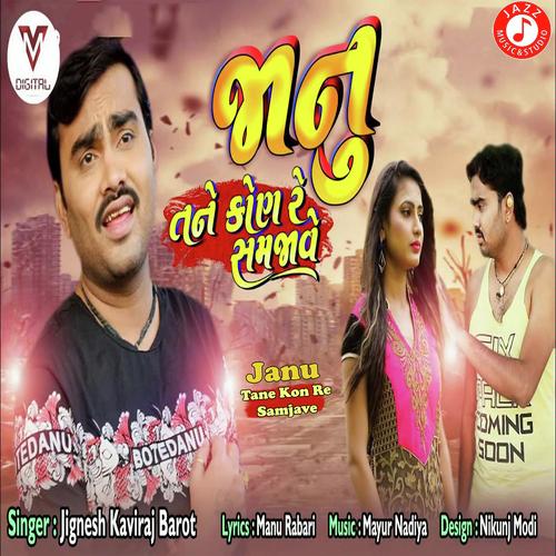Janu Tane Kon Re Samjave by Jignesh Kaviraj, Kamlesh Barot - Download on PagalFree