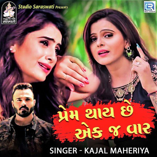 Prem Thai Chhe Ekj Vaar by Jignesh Kaviraj, Kamlesh Barot - Download on PagalFree