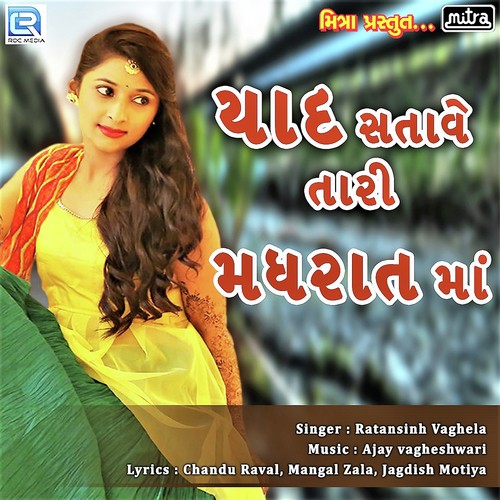 Yaad Satave Tari Madhrat Ma by Ratansinh Vaghela - Download on PagalFree