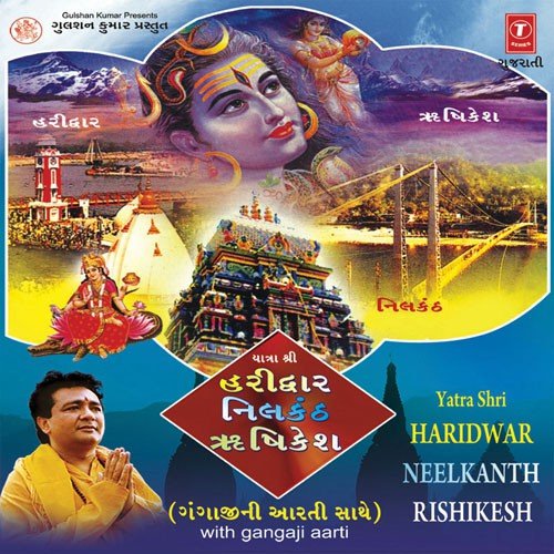 Ganga Maiya Ho Pawan by Various Artists - Download on PagalFree