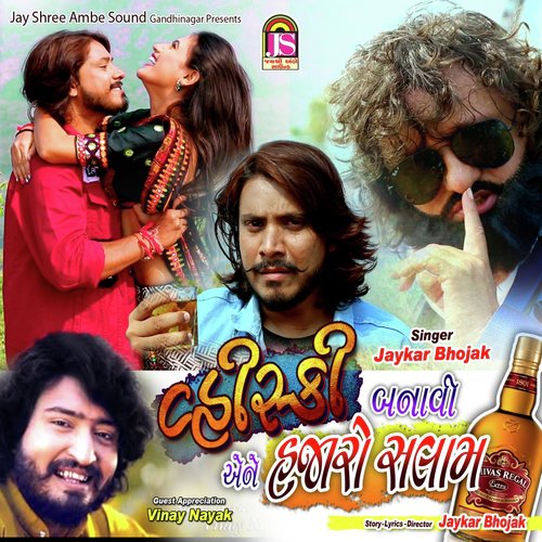 Whisky Banavi Tene Hajaro Salaam by Jaykar Bhojak - Download on PagalFree