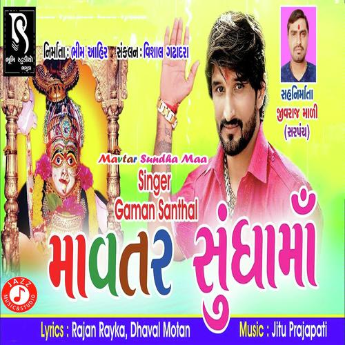 Mavtar Sundha Maa by Parth Chaudhary, Gaman Santhal, Parth Chaudhary - Download on PagalFree