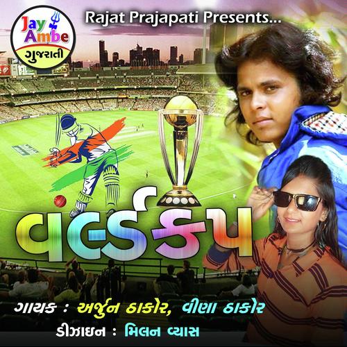 World-Cup by Arjun Thakor, Vina Thakor, Vina Thakor - Download on PagalFree