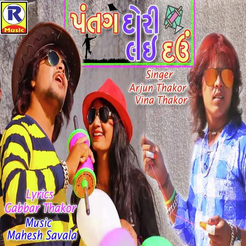 Patang Dori Lai Dau by Arjun Thakor, Vina Thakor, Vina Thakor - Download on PagalFree