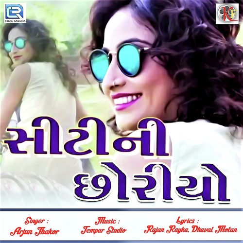 City Ni Chhoriyo by Arjun Thakor, Vina Thakor, Vina Thakor - Download on PagalFree