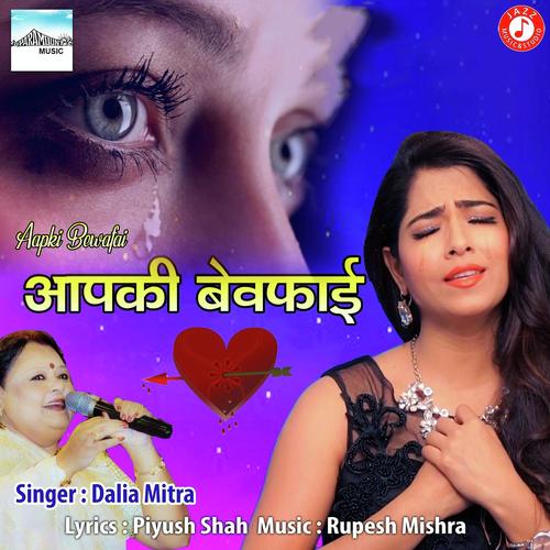Aapki Bewafai by Sanjaysinh Chauhan - Download on PagalFree