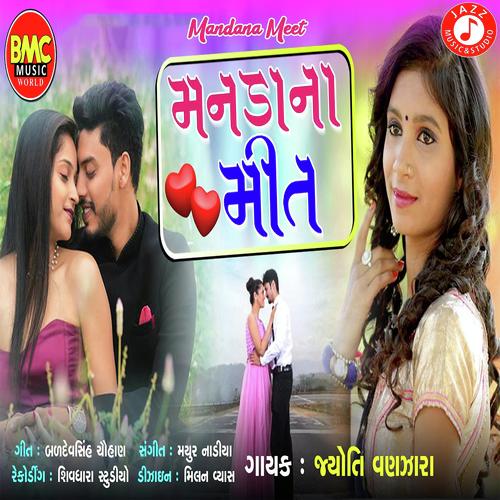 Mandana Meet by Sanjaysinh Chauhan - Download on PagalFree