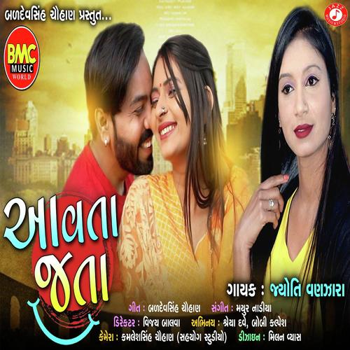 Avta Jata by Sanjaysinh Chauhan - Download on PagalFree