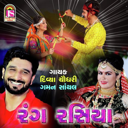 Rang Rasiya by Gaman Santhal, Divya chaudhary - Download on PagalFree