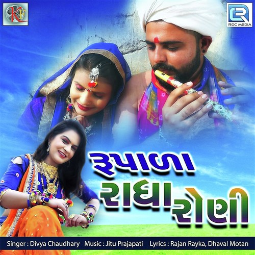 Rupala Radha Roni by Gaman Santhal, Divya chaudhary - Download on PagalFree