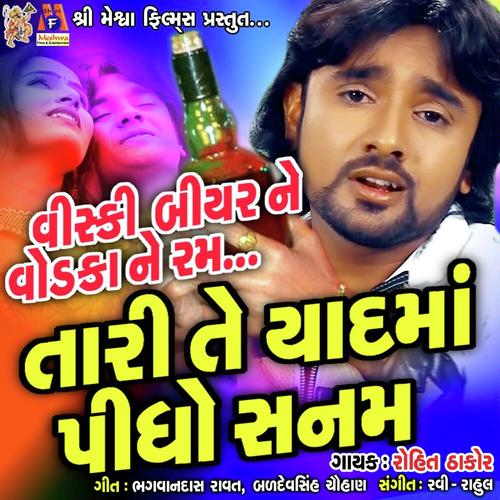 Whiskey Beer Ne Vodka Ne Rum Tari Te Yaad Ma Pidho Sanam by Rohit Thakor - Download on PagalFree