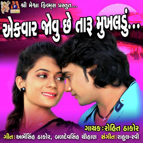 Ek Var Jovu Chhe Taru Mukhaldu by Rohit Thakor - Download on PagalFree