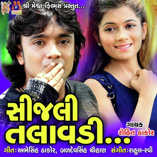 Sijli Talavadi Ma by Rohit Thakor - Download on PagalFree