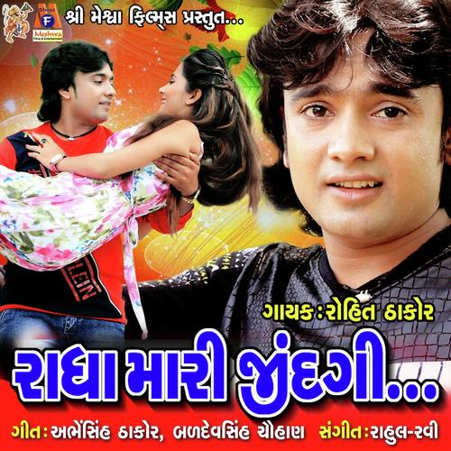 Radha Mari Jindagi by Rohit Thakor - Download on PagalFree