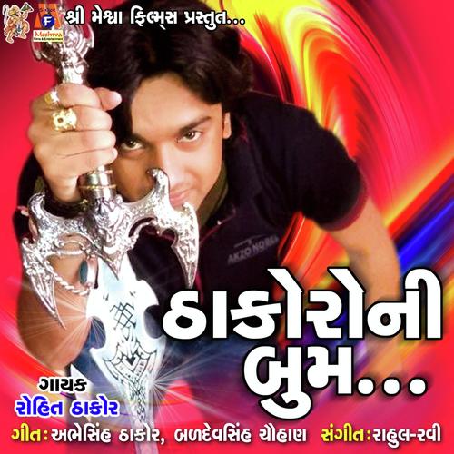 Thakoro Ni Boom by Rohit Thakor - Download on PagalFree