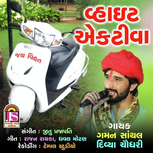 White Activa by Gaman Santhal, Divya Chaudhary, Divya Chaudhary - Download on PagalFree