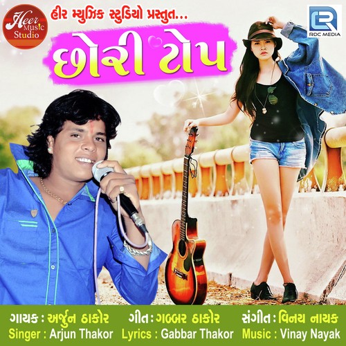 Chhori Top by Gaman Santhal, Divya Chaudhary, Divya Chaudhary - Download on PagalFree