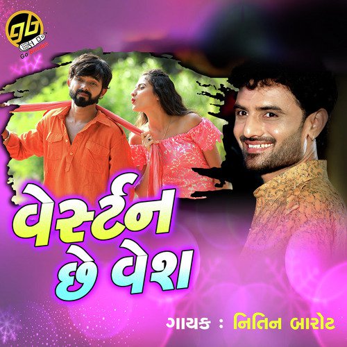Western Che Vesh by Nitin Barot - Download on PagalFree