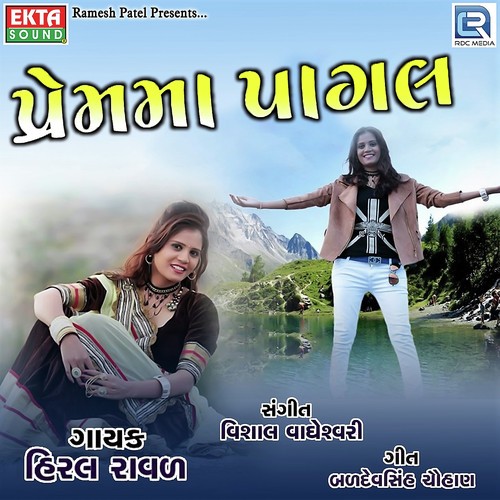 Prem Ma Pagal by Hiral Raval - Download on PagalFree