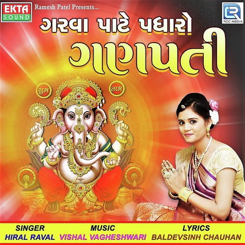 Garva Pate Padharo Ganpati by Hiral Raval - Download on PagalFree