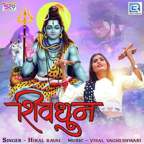 Shiv Dhun by Hiral Raval - Download on PagalFree