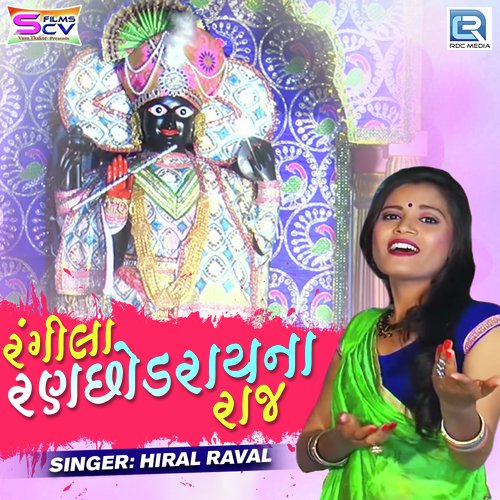 Rangila Ranchodrai Na Raj by Hiral Raval - Download on PagalFree