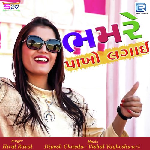 Bhamre Pankho Lagadi Re by Hiral Raval - Download on PagalFree