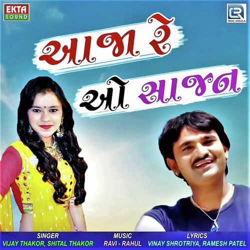 Aaja Re O Sajan by Ajay Thakor, Vijay Thakor, Shital Thakor - Download on PagalFree