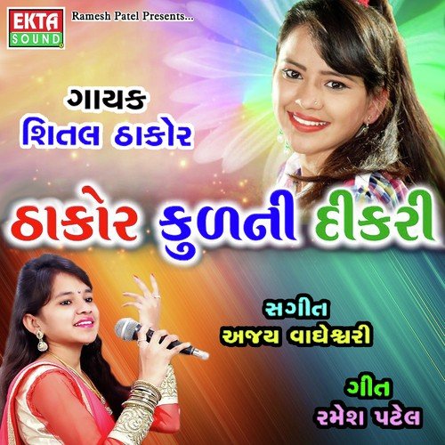 Thakor Kulni Dikri by Ajay Thakor, Vijay Thakor, Shital Thakor - Download on PagalFree